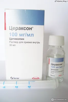 Цераксон 1000 мг саше в пакетиках 10 шт цена — купить по низкой цене на  Яндекс Маркете