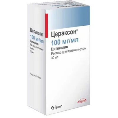 Цераксон 100мг/мл 10мл 10 шт. раствор для приема внутрь пакет ferrer  internacional s.a. купить по цене от 1735 руб в Москве, заказать с  доставкой, инструкция по применению, аналоги, отзывы