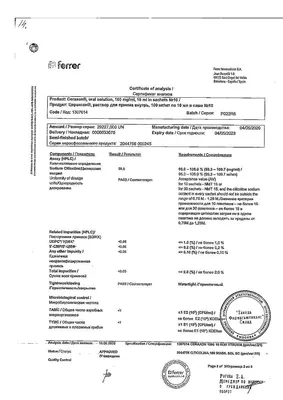 Цераксон раствор 100 мг/мл пакетики 10 мл 10 шт. - характеристики и  описание на Мегамаркет