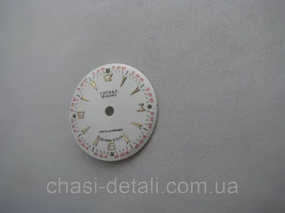 Циферблат для часов Ракета черный CRA-011 купить в Украине | Недорого