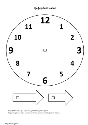 Рисунок часы со стрелками для детей - 57 фото