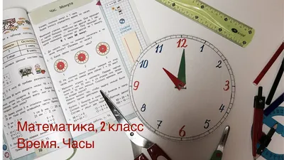 Распечатать часы для детей - фото и картинки abrakadabra.fun