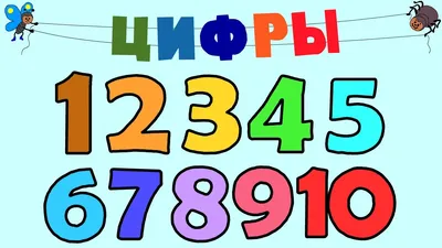 Карточки — Цифры и числа от 1 до 20 — распечатать — Kid-mama