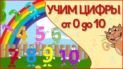 Число 10 пропись - Подготовка к школе и развивающие задания для детей Мама7я