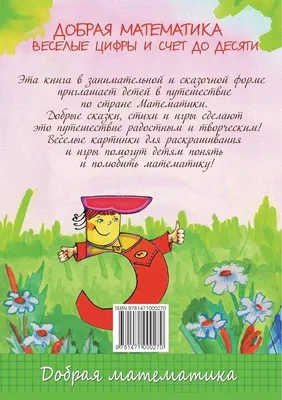 10, Десять, Цифра Из Стекла С Абстрактным Рисунком Из Пылающего Огня,  Изолированных На Белом Фоне Фотография, картинки, изображения и  сток-фотография без роялти. Image 68492453