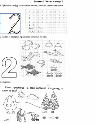 Фото картинки цифра 2