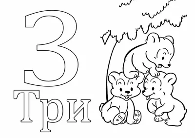 Иллюстрация 24 из 28 для Я запоминаю цифры. Математика для детей 4-6 лет.  ФГОС ДО -