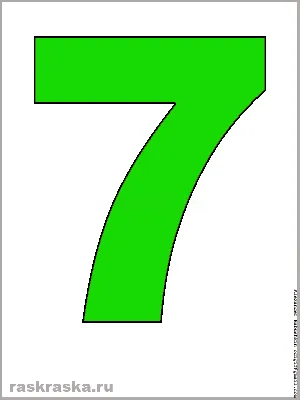 Большая зелёная семёрка для распечатки. Цифры для распечаток. Цветной  рисунок. Распечатать цифру. Seven green. Зелёная цифра семь.