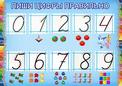 Прописи «Учимся писать цифры», для детей 4-5 лет. Бортникова Е. купить в  Чите Дошкольное воспитание в интернет-магазине Чита.дети (2675583)