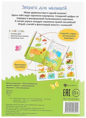 20 Бесплатных Карточек Цифры (1-20) на Русском | PDF