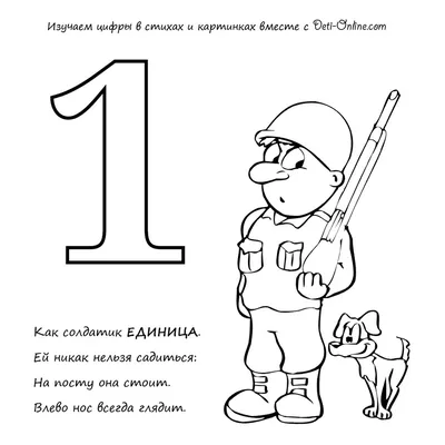 Веселый счет. Карточки и презентация. | Началочка