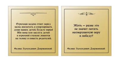 Администрация Оренбурга за полмиллиона закупает в сквер Дзержинского 10  латунных табличек с его цитатами : Урал56.Ру. Новости Орска, Оренбурга и  Оренбургской области.