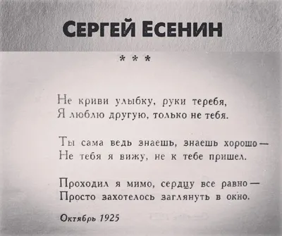 8,126 вподобань, 65 коментарів – Лучшие стихи|Литература|Поэзия (@1stixi) в  Instagram: «А какое ваше любимо… | Вдохновляющие цитаты, Мудрые цитаты,  Настоящие цитаты