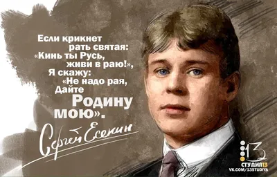 Есенин: Бог в деревне