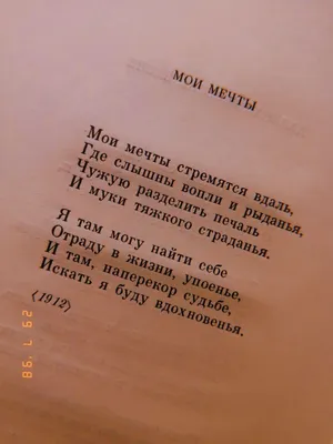 Сергей Есенин \"Мои мечты\" | Цитаты про жизнь, Цитаты