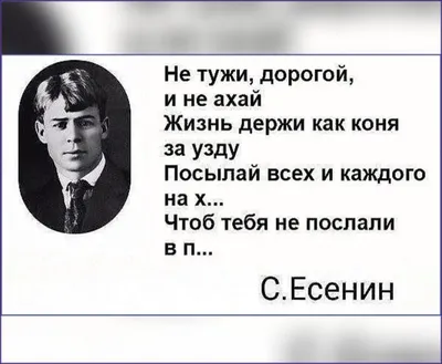 Картинки на тему #есенин - в Шедевруме