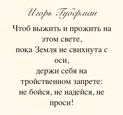 Игорь Губерман - Гарики в картинках ч.332 | Игорь Губерман • Гарики | Дзен