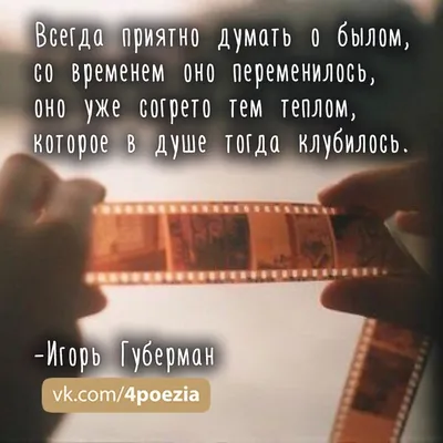 Игорь Губерман: «Российская армия в Украине напоминает старый анекдот об  Илье Муромце» - Полигон