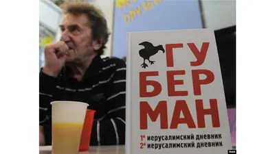 Игорь Губерман - Гарики в картинках ч.286 | Игорь Губерман • Гарики | Дзен