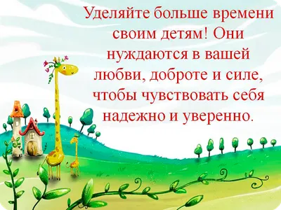 О ДЕТЯХ и РОДИТЕЛЯХ: статусы картинки, стихи, проза, цитаты красивые - Про  детей и родителей картинки смешные с надписями