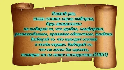 Каким людям не стоит помогать: цитата Ошо | Чудеса и Тайны Жизни | Дзен