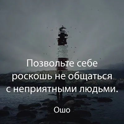 Как преобразить свою жизнь с помощью цитат ОШО: Вы хотите изменить свою  жизнь к лучшему? | Экологичный психолог | Дзен