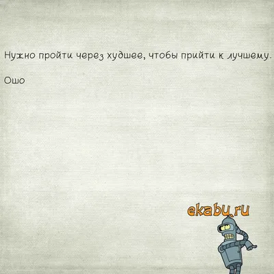 Купить постер (плакат) Ницше: То, что нас не убивает, делает нас сильнее