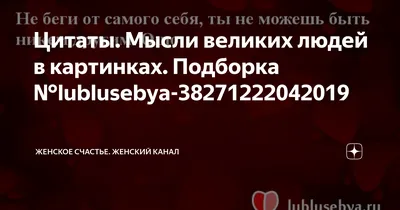 мотивационные картинки: 2 тис. зображень знайдено в Яндекс.Зображеннях |  Мотивация, Цитаты ошо, Вдохновляющие цитаты