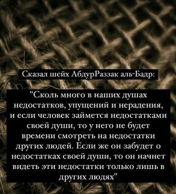 Ислам: Бойтесь молчания того, кого обидели. Потому что если вам не ответит  он, то за него ответит Аллах. | Вдохновляющие цитаты, Ислам, Красивые цитаты