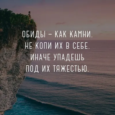 Я многое стерnеть могу: обиду, боль, лишения... Но, за детей своих ПОРВУ  без капли сожаления!!!..👍🏻 | ВКонтакте