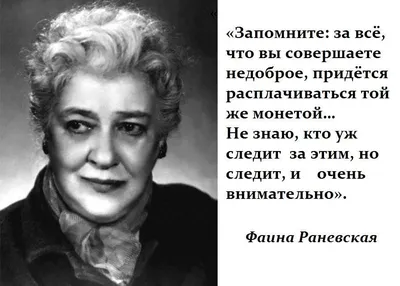 Нейросеть создала постеры по цитатам Фаины Раневской | 13.02.2023 | Новости  Горно-Алтайска - БезФормата