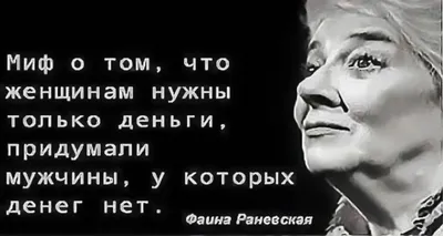 Рязанцы могут увидеть созданные нейросетью постеры по цитатам Фаины  Раневской - KP.RU