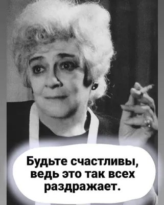 Нейросеть создала постеры по цитатам Фаины Раневской
