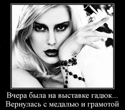 Стервология. Уроки красоты, имиджа и уверенности в себе для стервы. Евгения  Шацкая - «Вместо обещаных секретов красоты нам «преподадут» курс  «мужчиноудержания», «градопокорения», научат выдавать магазинные круассаны  за свои и расскажут много других «