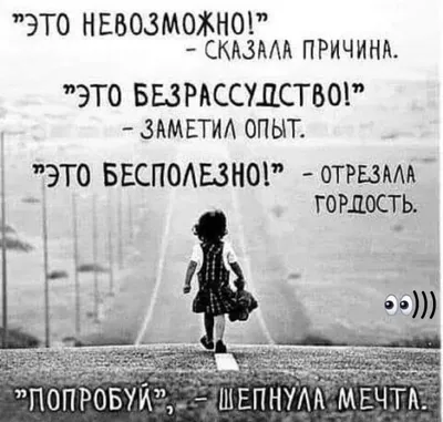 Пин от пользователя Наталья Бирюкова на доске О том, о сём... | Мудрые  цитаты, Позитивные цитаты, Вдохновляющие цитаты