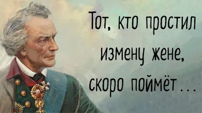 Эти цитаты меня приятно шокировали. Великий полководец Александр Суворов. |  Исторические цитаты, Христианская жизнь, Жизнеутверждающие мысли