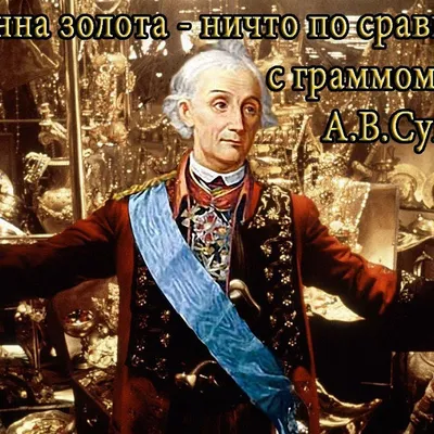 Толстой любуется грудью, а Суворов рекламирует туры в Альпы: о чем пишут в  соцсетях герои прошлого - KP.RU