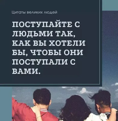 Цитаты великих людей о разном в жизни в картинках | Топ-50 цитат | Кругозор  России | Дзен