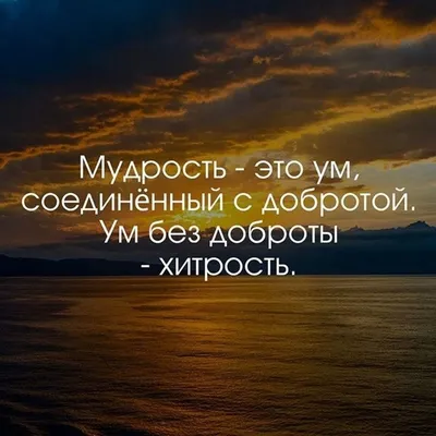 12 мотивационных цитат в картинках | ЗАРЯД НА УТРО | ПСИХОЛОГ ИЛИ ПСИХ?! |  Дзен