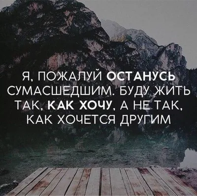 Цитаты великих людей о разном в жизни в картинках | Топ-50 цитат | Кругозор  России | Дзен