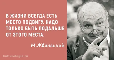 Великий сатирик Жванецкий будет с нами всегда - Одесская Жизнь