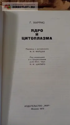 цитоплазма - Russian Morphemic Dictionary
