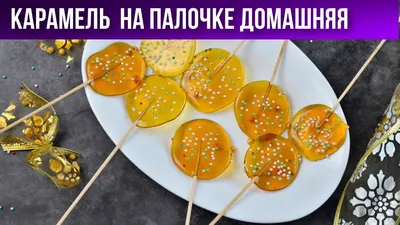 Вкусненькие цукаты дома))) | Пикабу