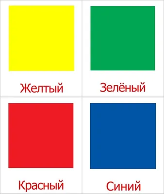 Учим цвета с самыми маленькими. | Обучение цвету, Математические центры,  Дошкольные уроки