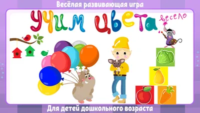 схема смешивания цветов для детей. основной и дополнительный цвета.  Иллюстрация вектора - иллюстрации насчитывающей смешивание, желтый:  219918853