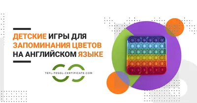 84 Бесплатных Картинок Цвета и формы для Обучения на Английском | PDF