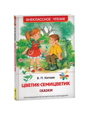 Цветик-семицветик на кнопках в интернет-магазине Ярмарка Мастеров по цене  975 ₽ – L9CJYRU | Пазлы и головоломки, Москва - доставка по России