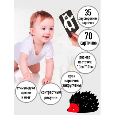 LanaMay Черно-белые и цветные картинки для новорожденных Домана -  Акушерство.Ru