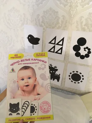 Цветные картинки для новорожденных, 20 карт (7339484) - Купить по цене от  99.00 руб. | Интернет магазин SIMA-LAND.RU