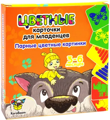 Школа семи гномов: Цветные картинки. Для детей с 6 месяцев до года – Karusel